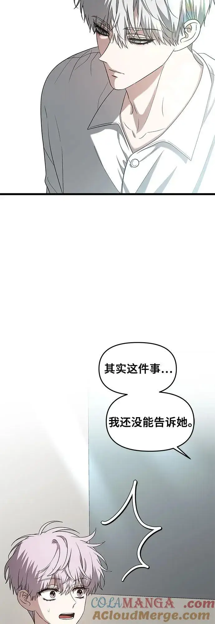 漫画《从梦到自由》第130话第28张图