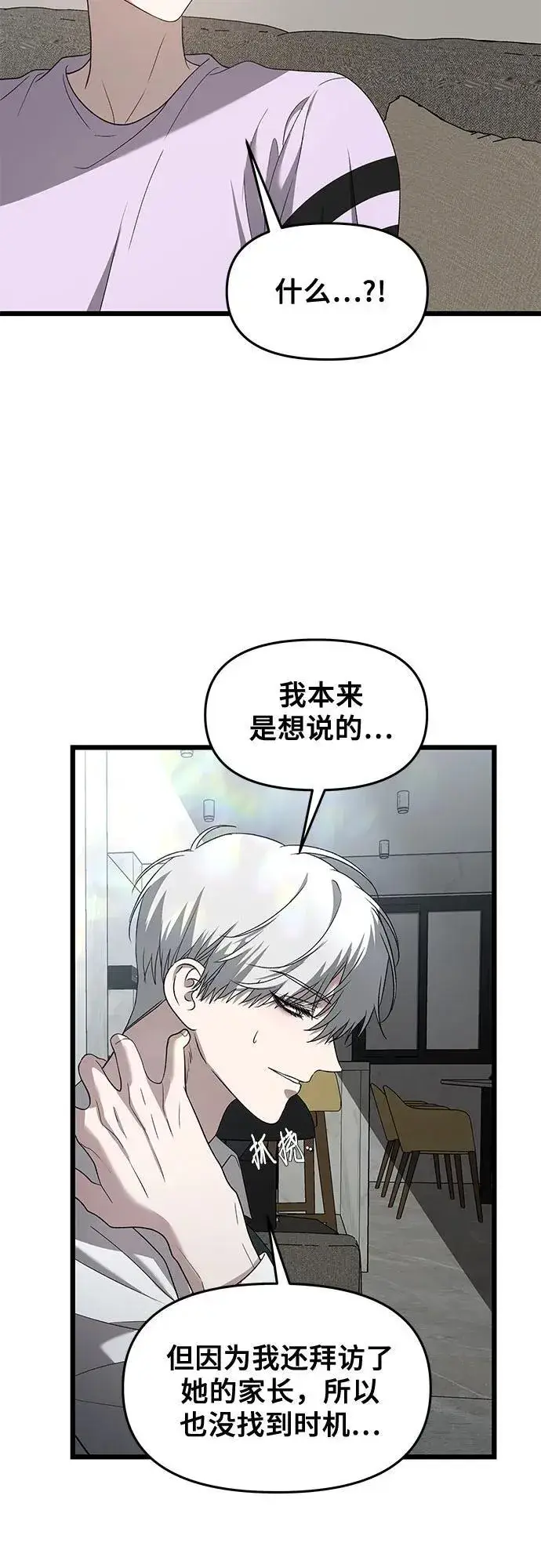 漫画《从梦到自由》第130话第29张图