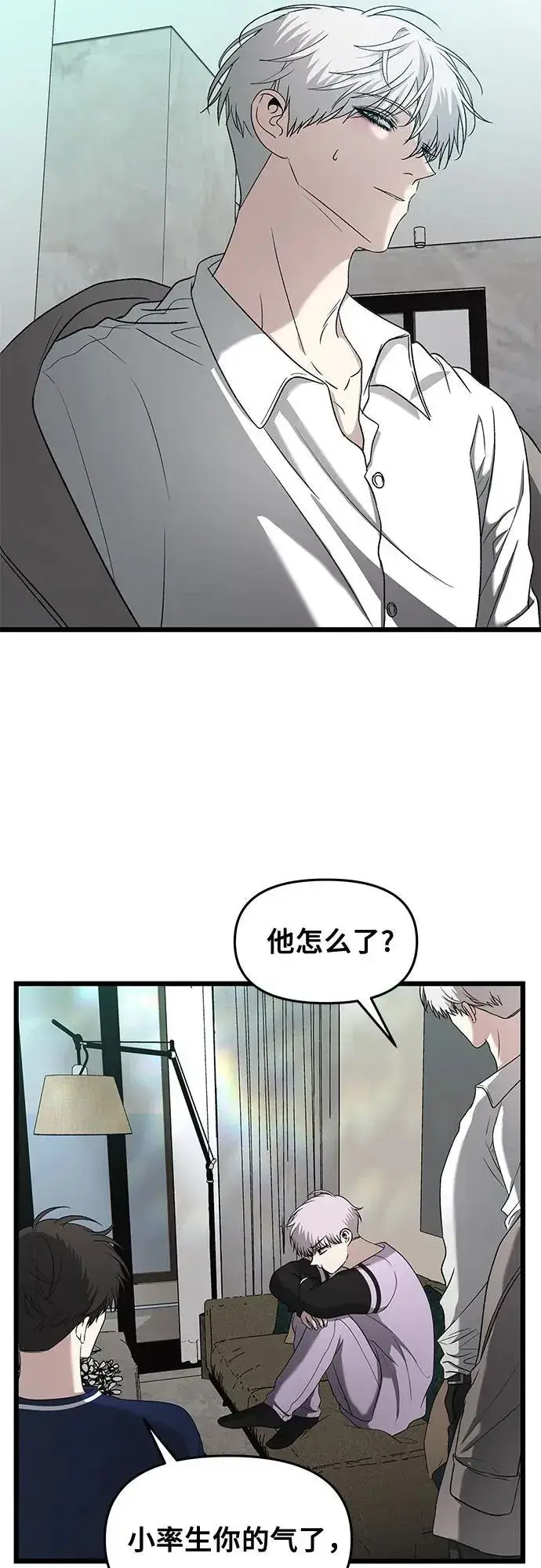 漫画《从梦到自由》第130话第3张图