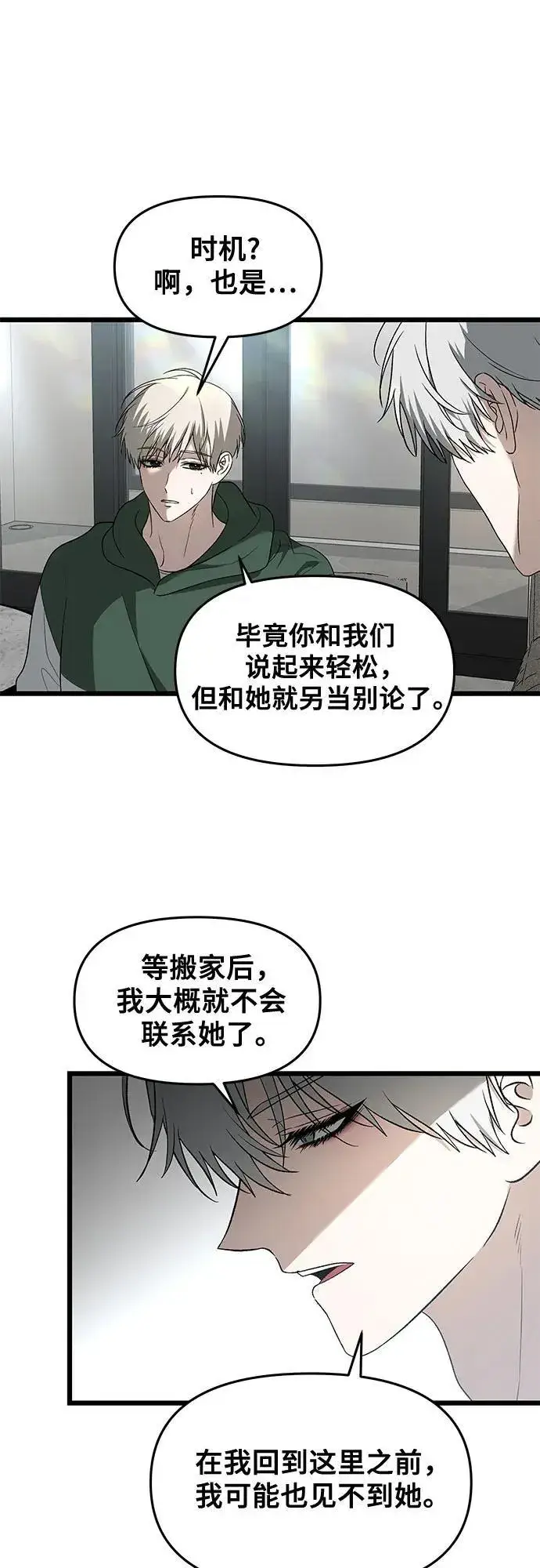 漫画《从梦到自由》第130话第30张图