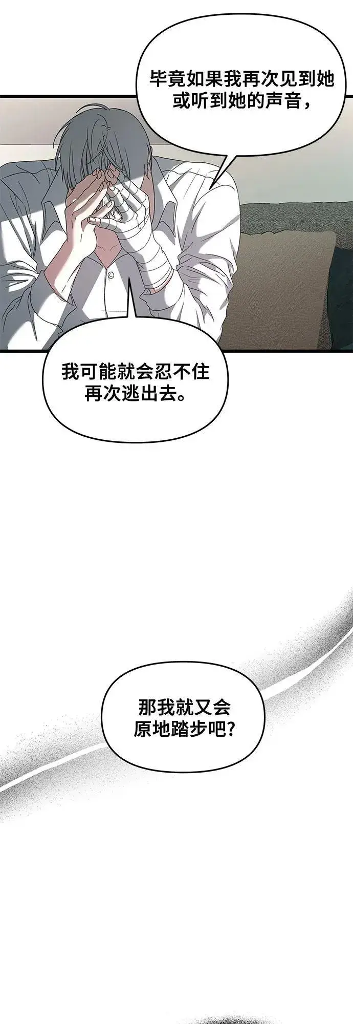 漫画《从梦到自由》第130话第32张图