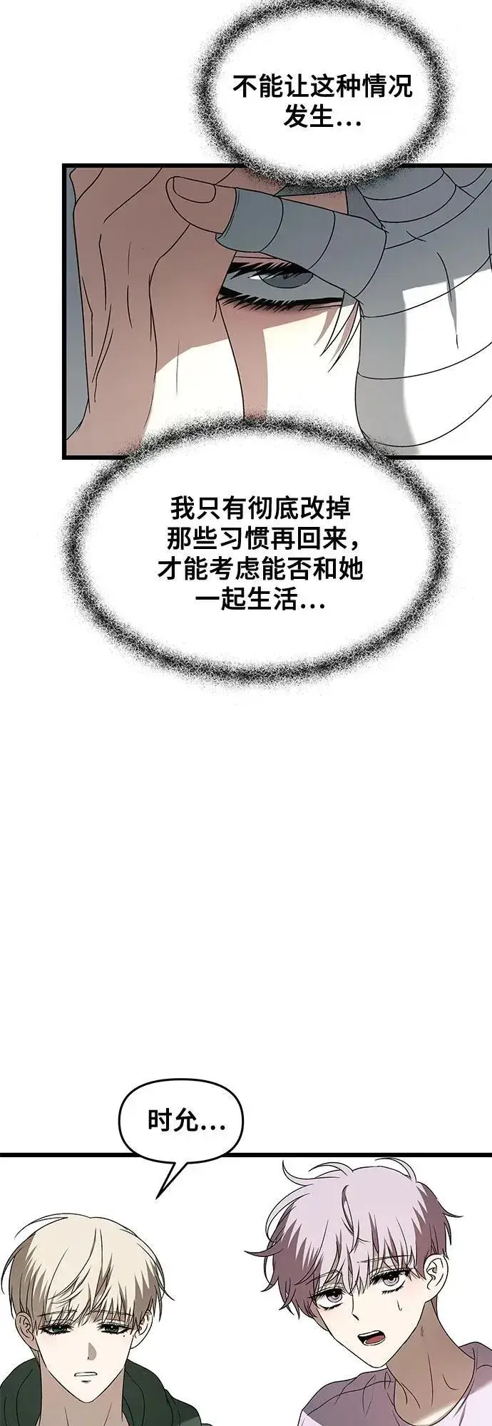 漫画《从梦到自由》第130话第33张图
