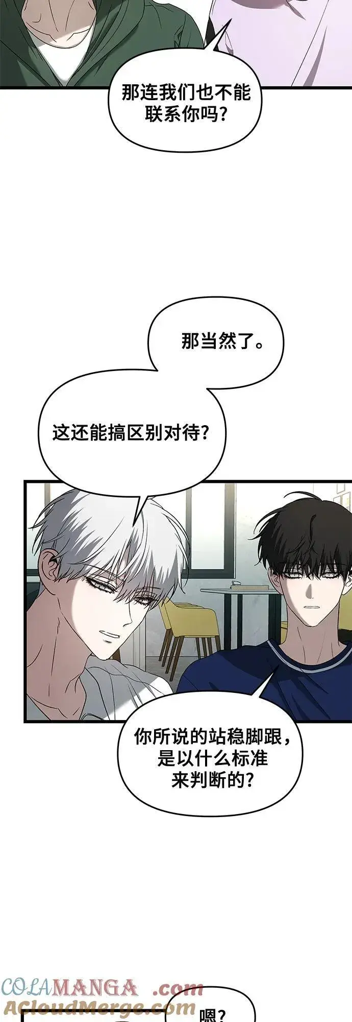 漫画《从梦到自由》第130话第34张图