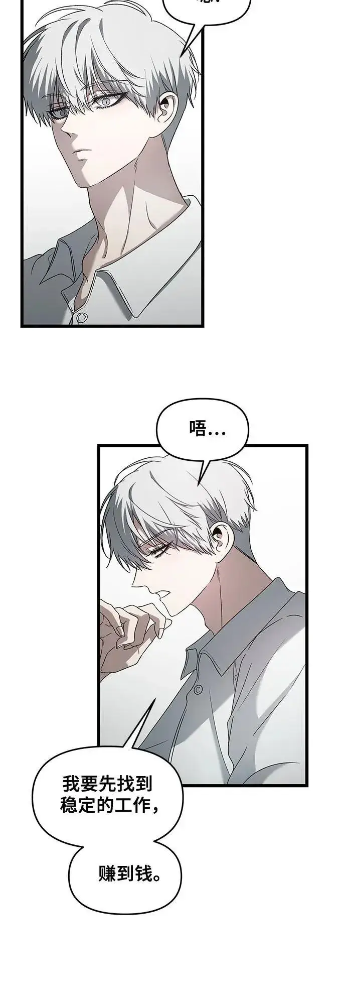 漫画《从梦到自由》第130话第35张图