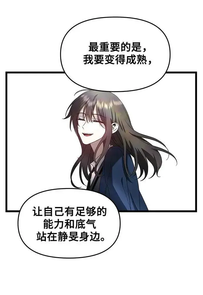 漫画《从梦到自由》第130话第36张图