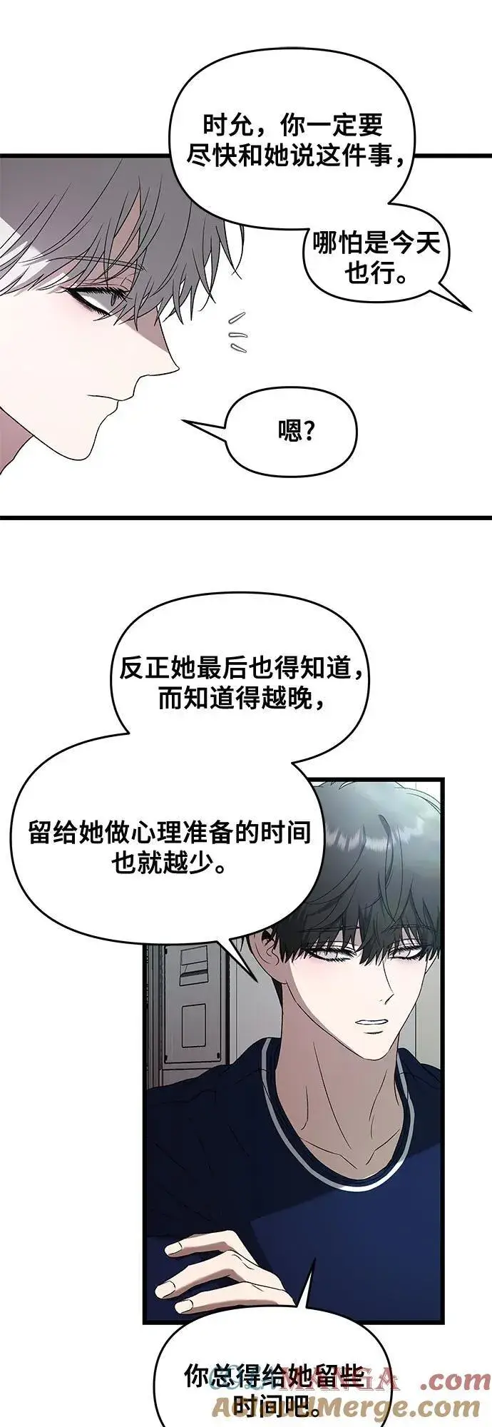 漫画《从梦到自由》第130话第37张图