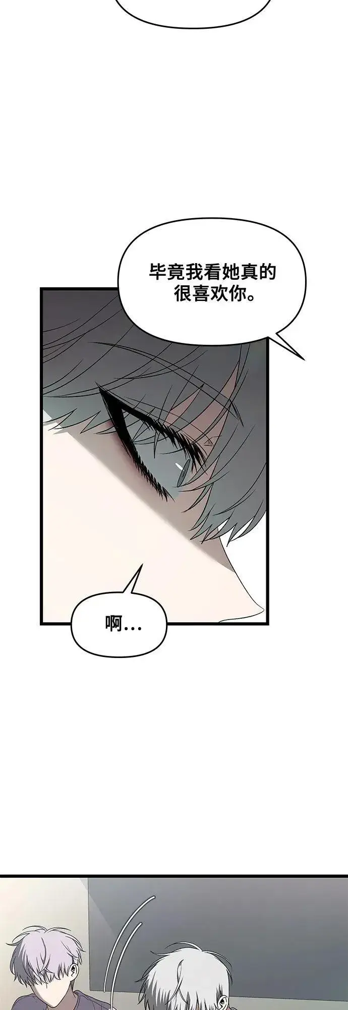 漫画《从梦到自由》第130话第38张图