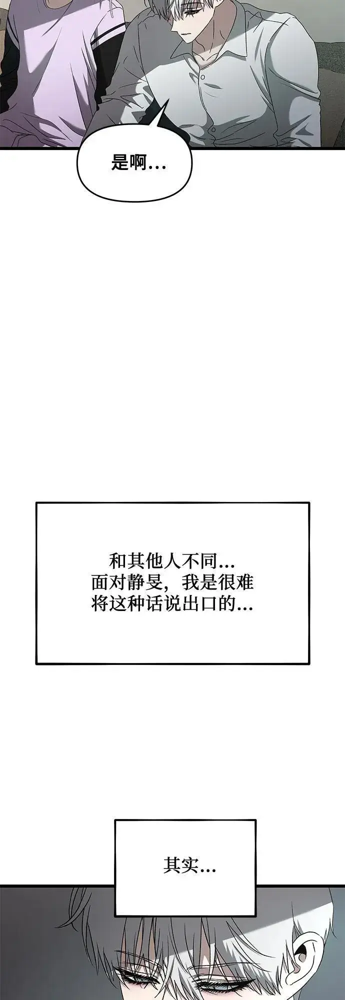 漫画《从梦到自由》第130话第39张图