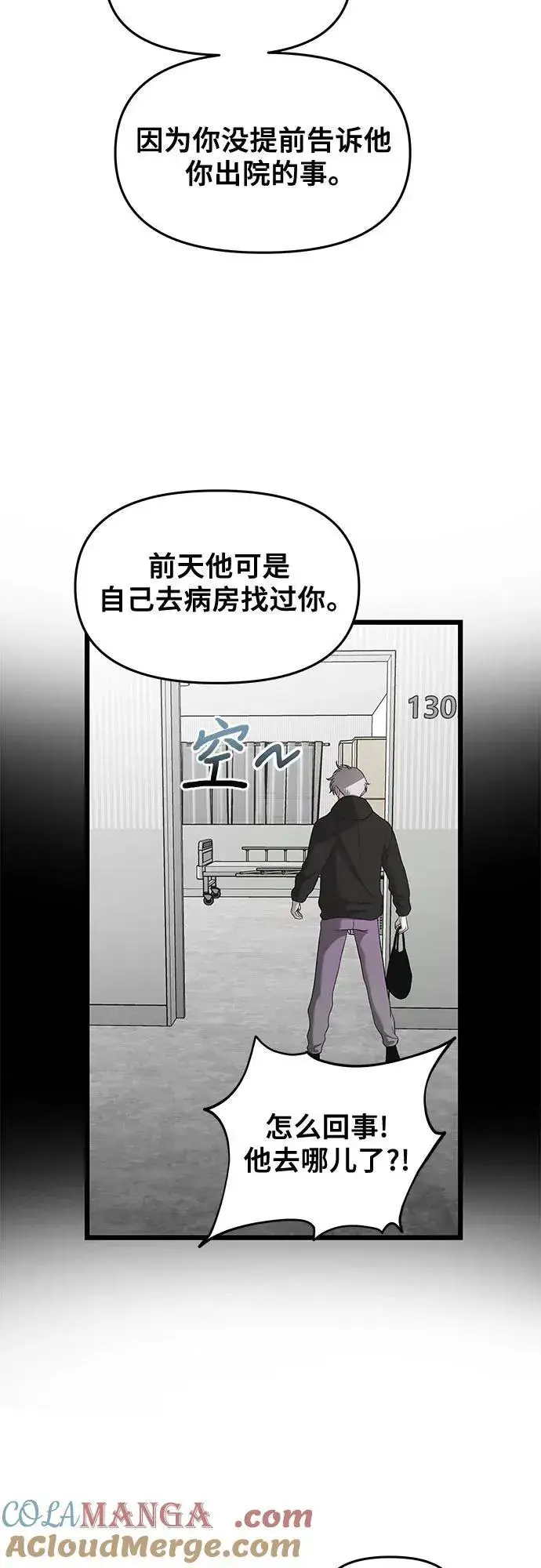 漫画《从梦到自由》第130话第4张图