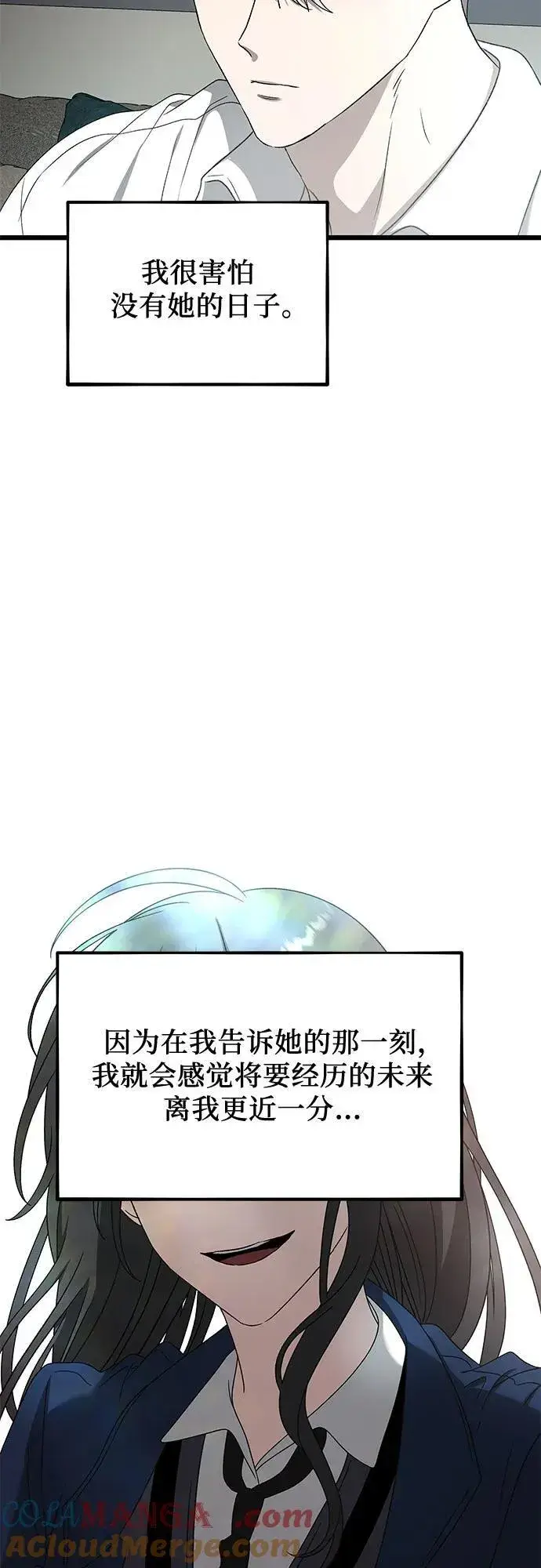 漫画《从梦到自由》第130话第40张图