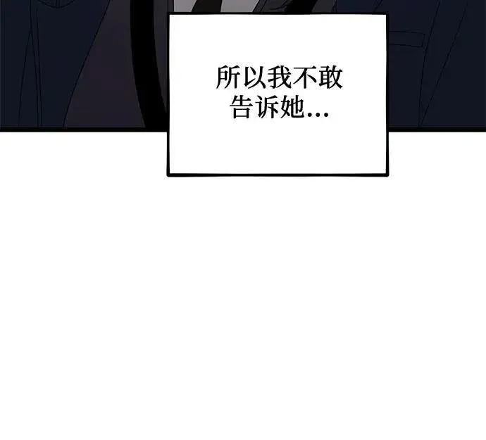 漫画《从梦到自由》第130话第41张图