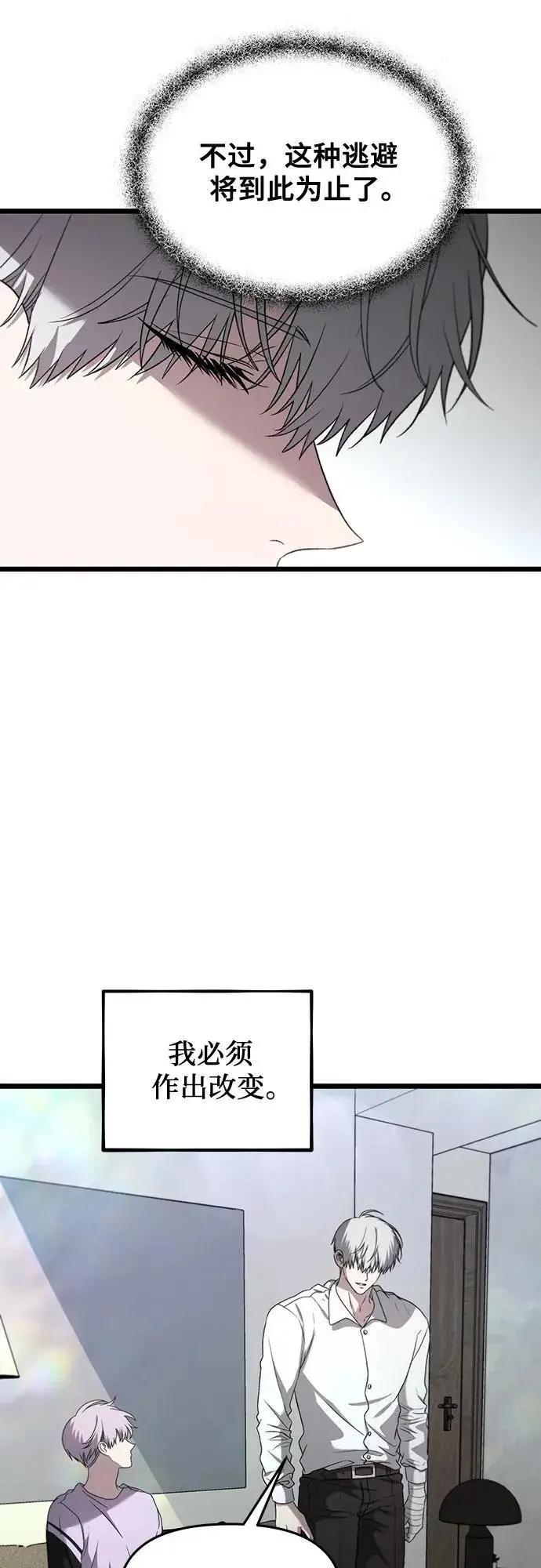 漫画《从梦到自由》第130话第42张图