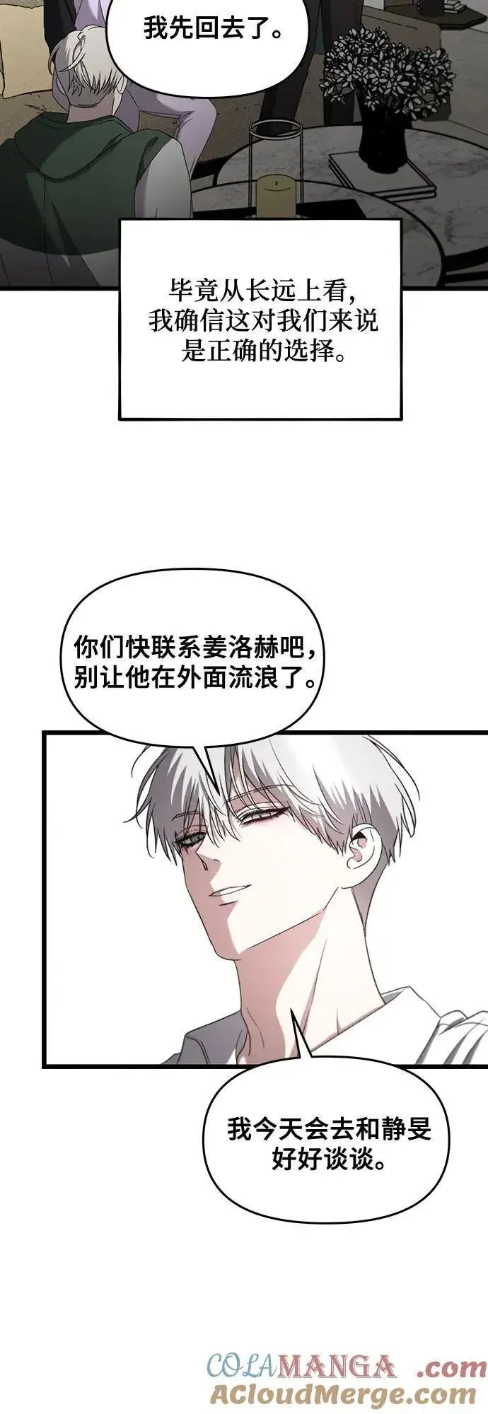 漫画《从梦到自由》第130话第43张图
