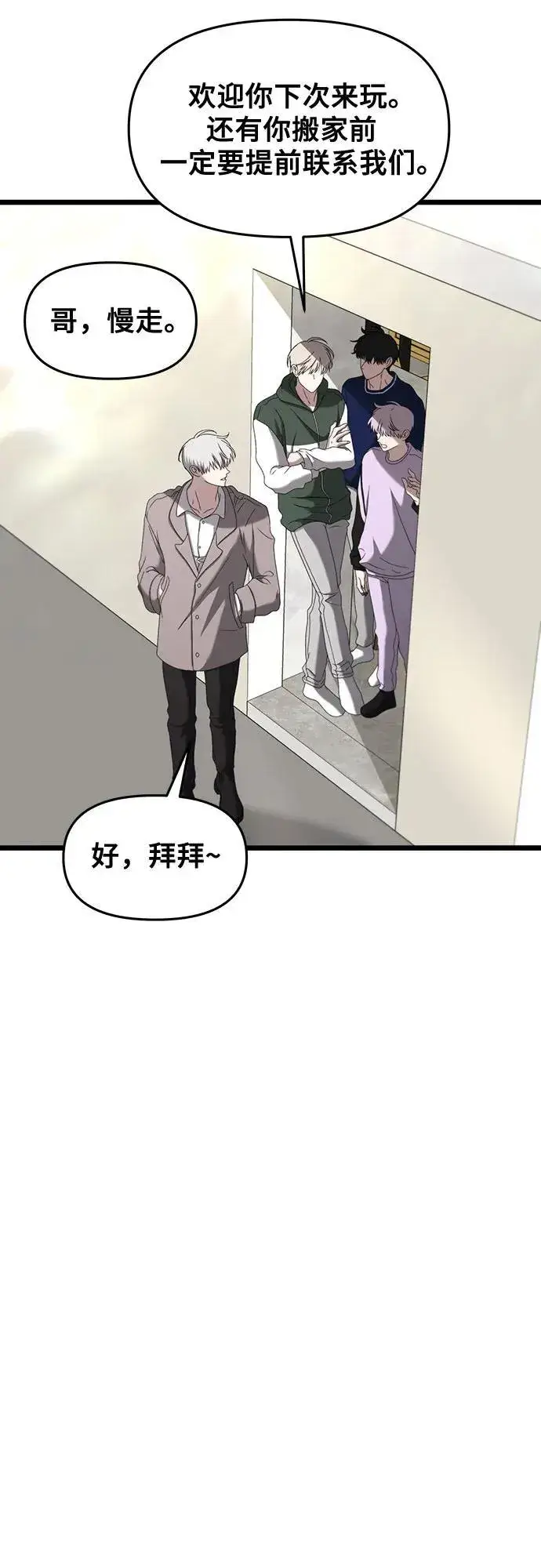 漫画《从梦到自由》第130话第44张图