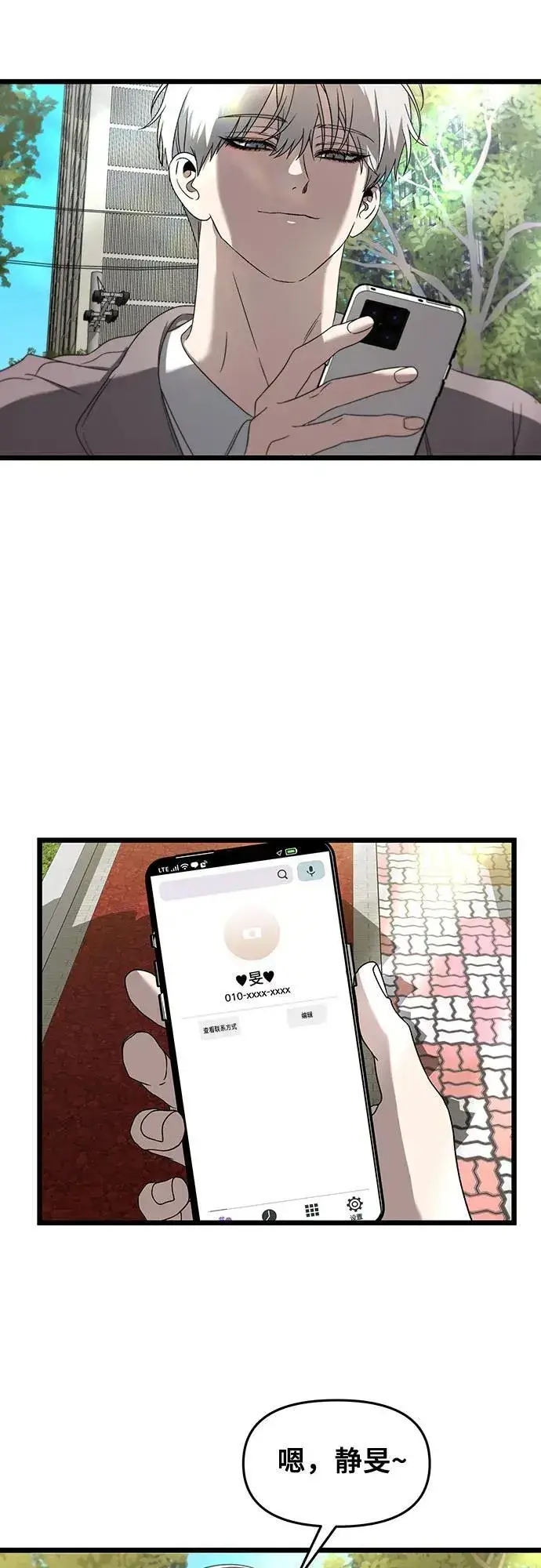 漫画《从梦到自由》第130话第45张图