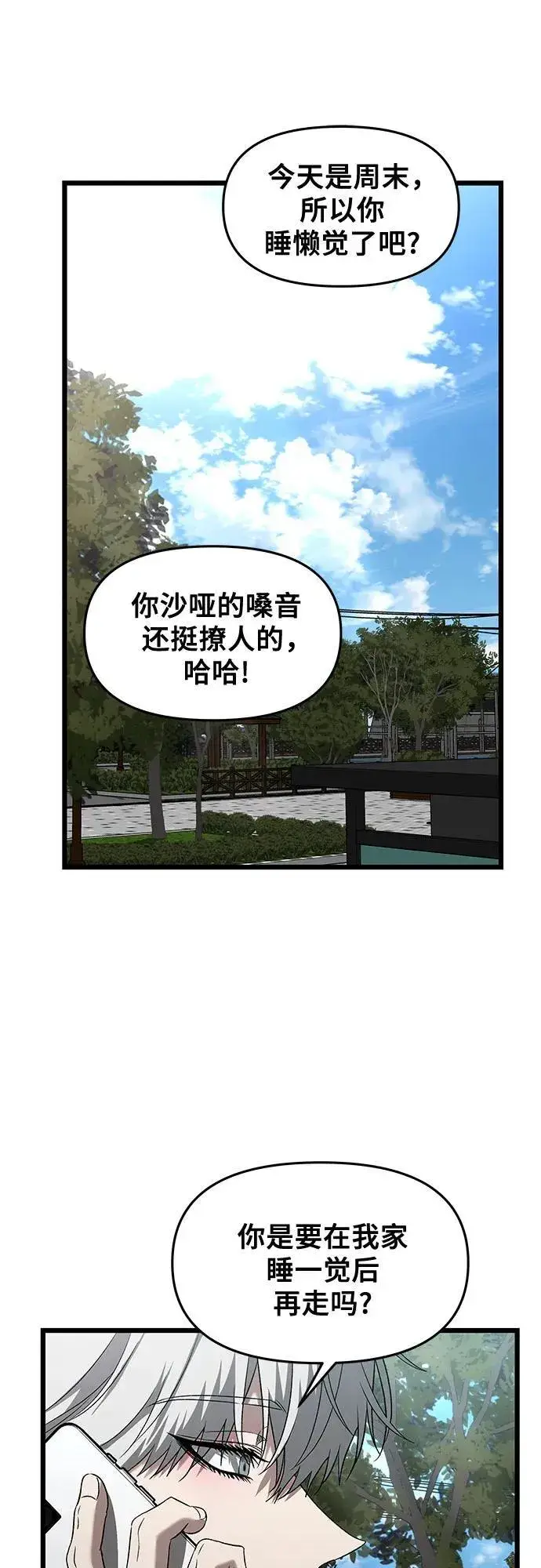 漫画《从梦到自由》第130话第47张图