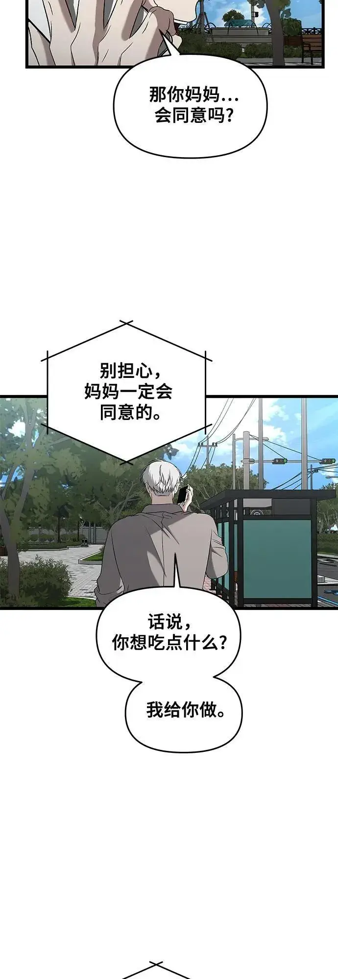 漫画《从梦到自由》第130话第48张图