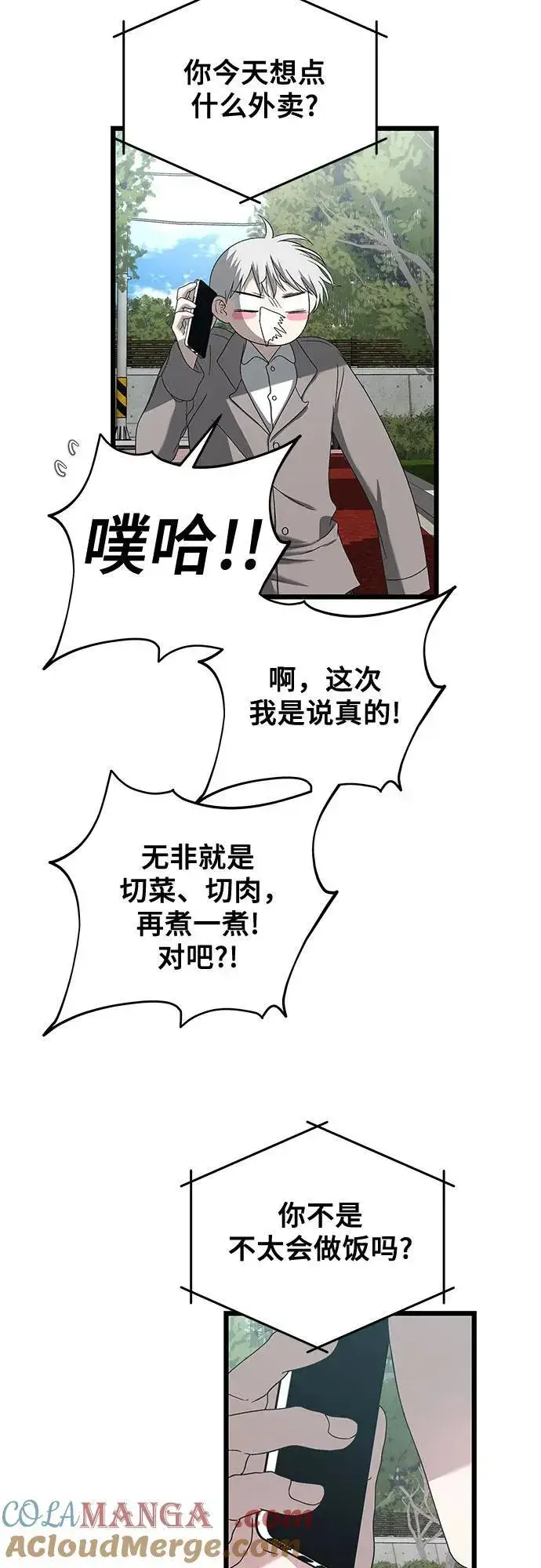 漫画《从梦到自由》第130话第49张图
