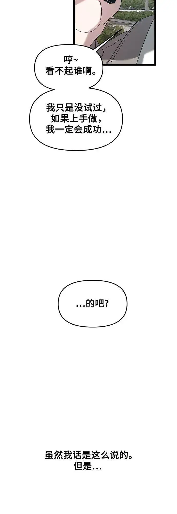 漫画《从梦到自由》第130话第50张图