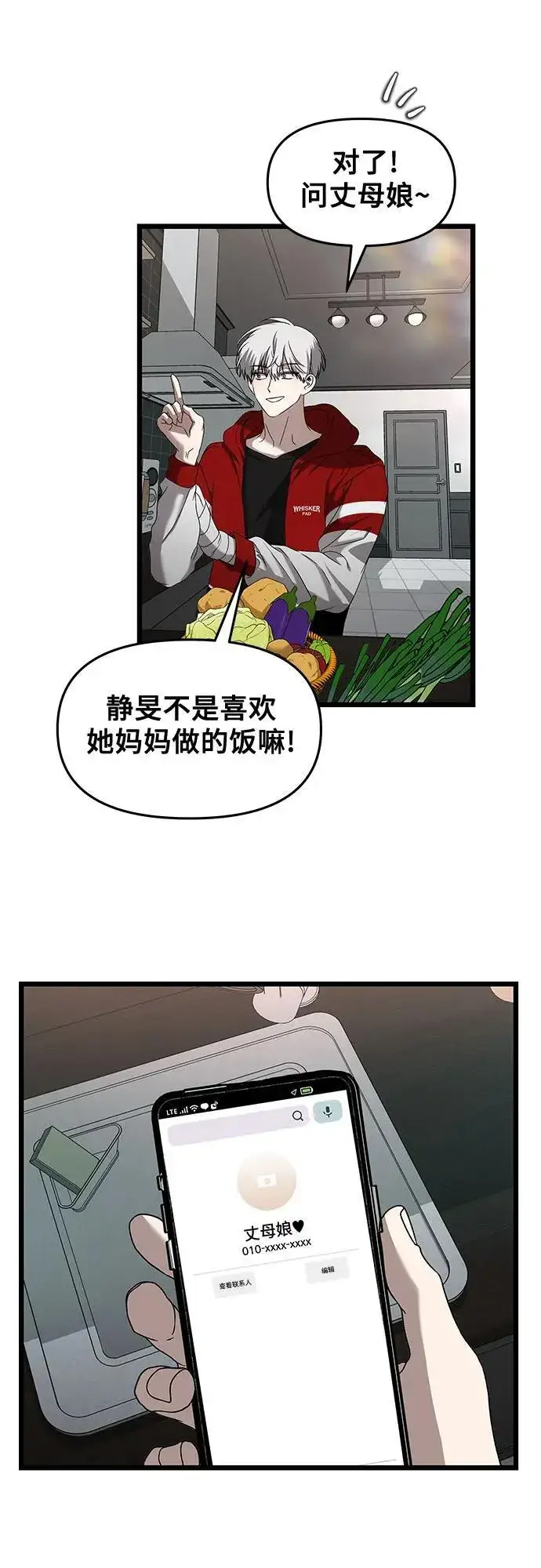 漫画《从梦到自由》第130话第53张图