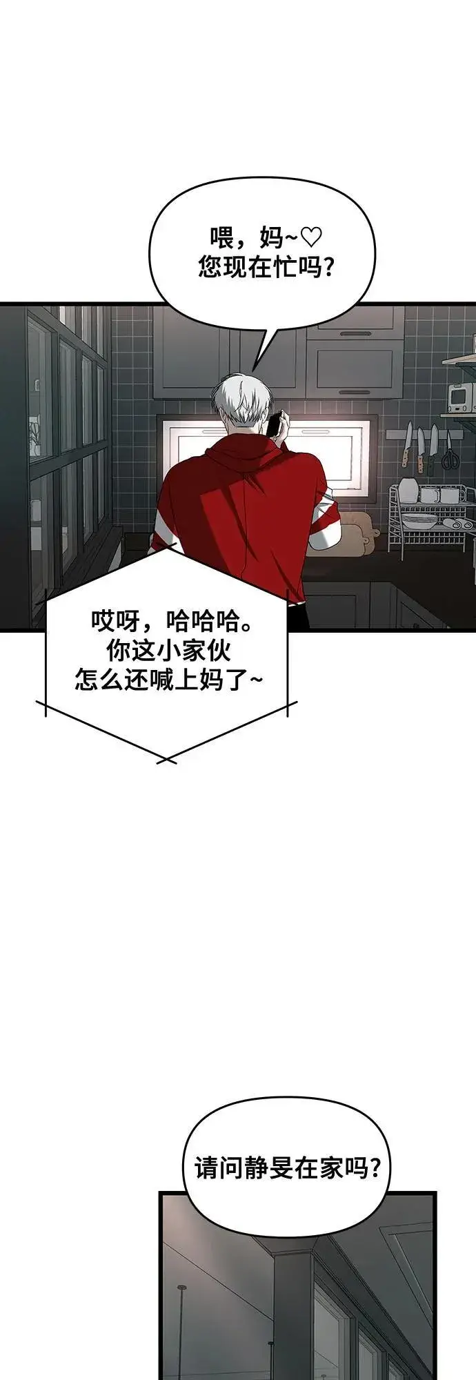 漫画《从梦到自由》第130话第54张图