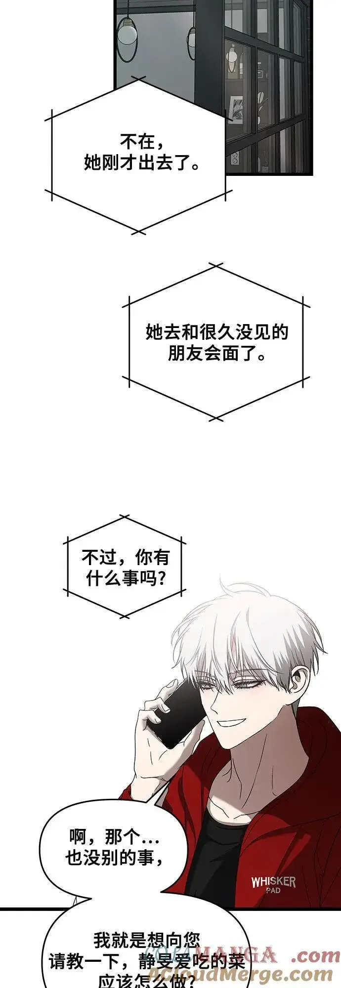漫画《从梦到自由》第130话第55张图