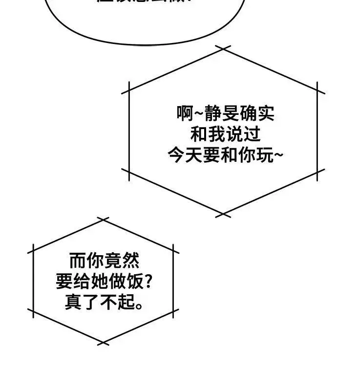 漫画《从梦到自由》第130话第56张图