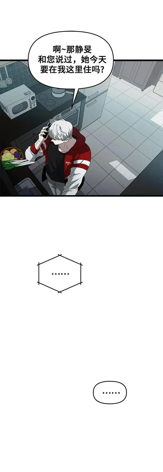 漫画《从梦到自由》第130话第57张图
