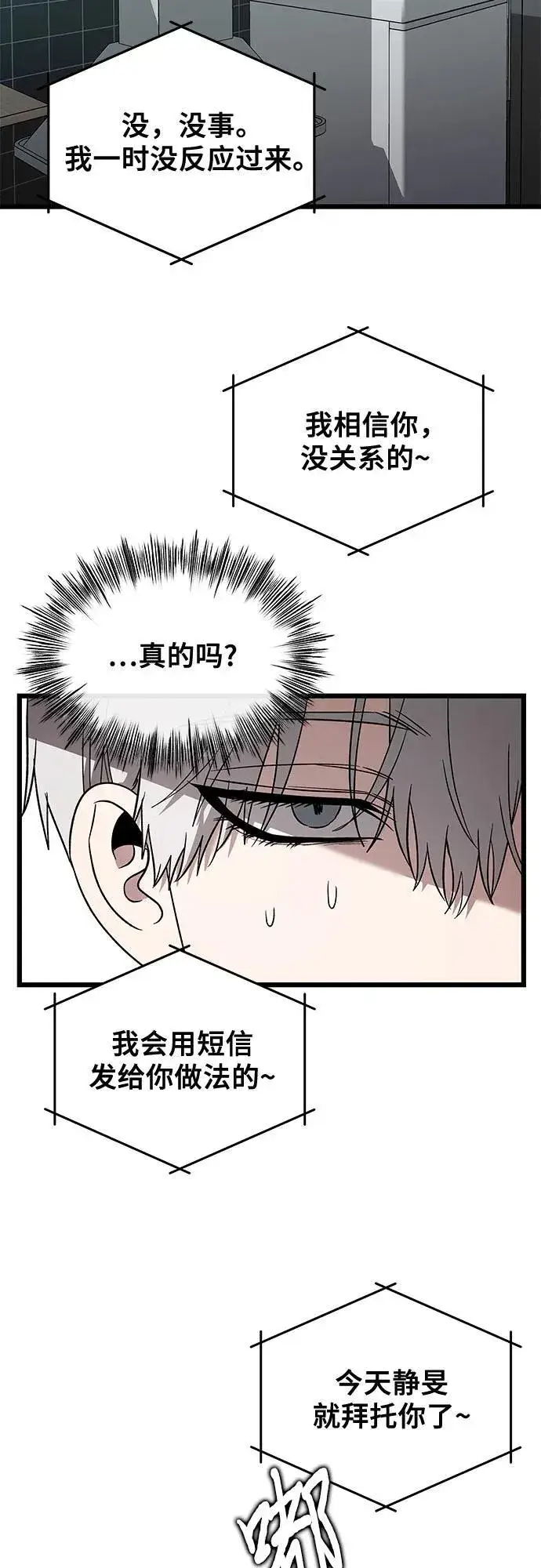 漫画《从梦到自由》第130话第59张图