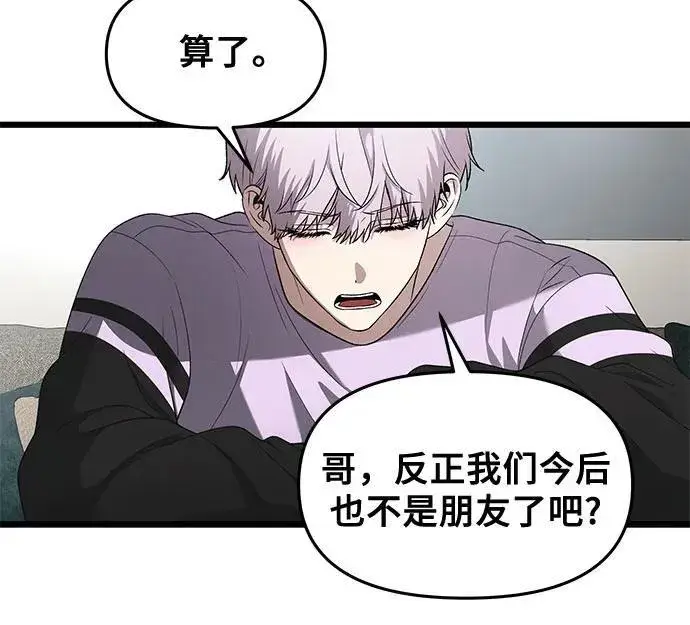 漫画《从梦到自由》第130话第6张图