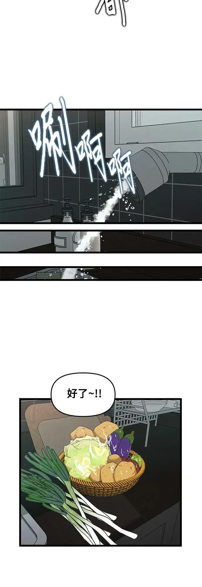漫画《从梦到自由》第130话第60张图