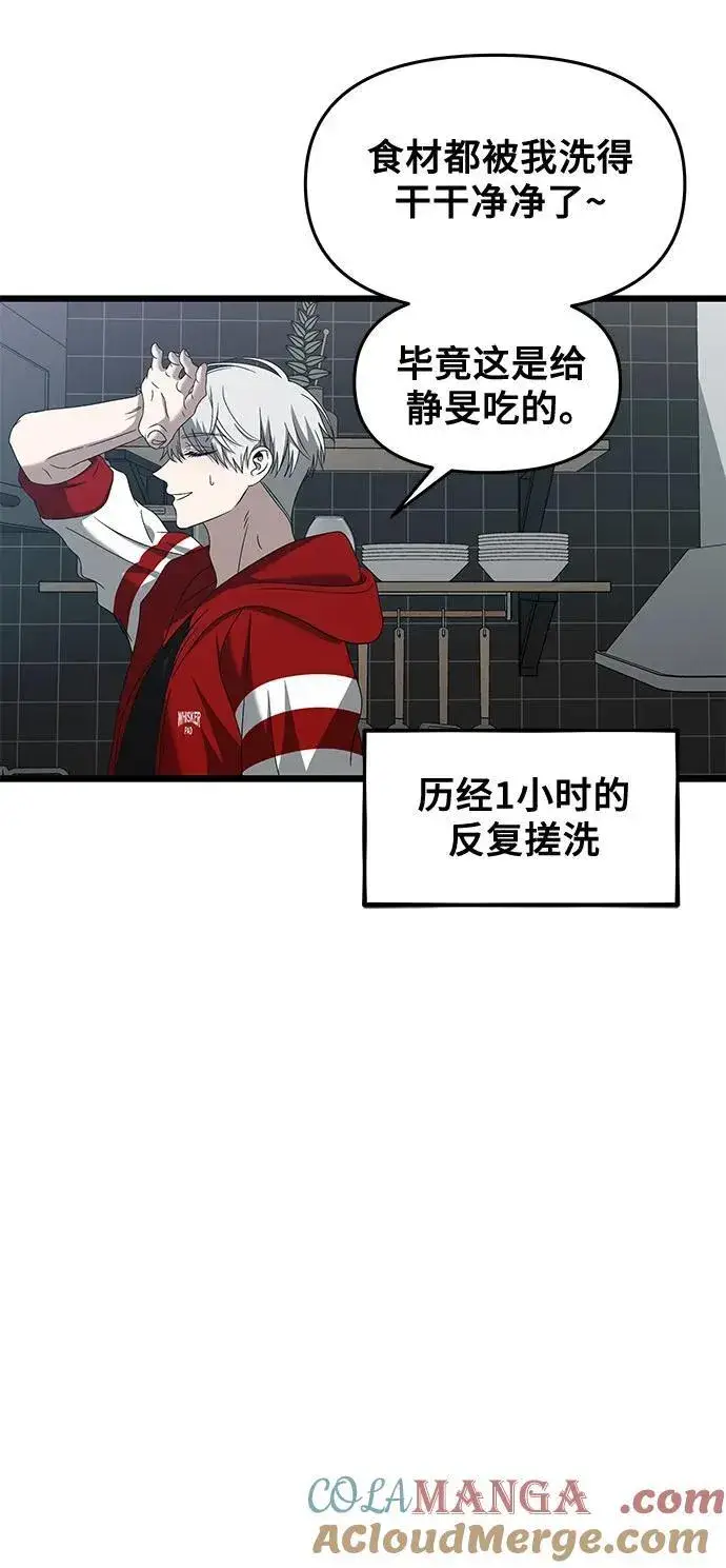 漫画《从梦到自由》第130话第61张图