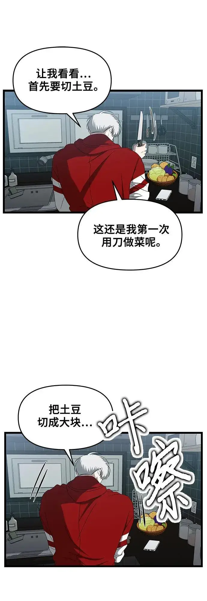 漫画《从梦到自由》第130话第62张图