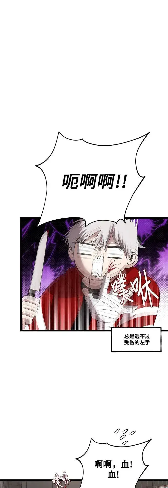 漫画《从梦到自由》第130话第63张图