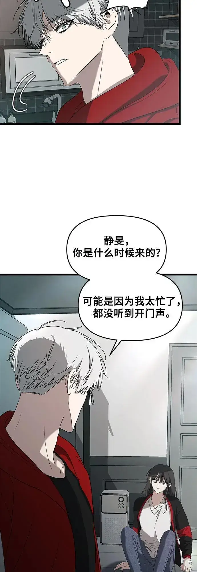 漫画《从梦到自由》第130话第65张图