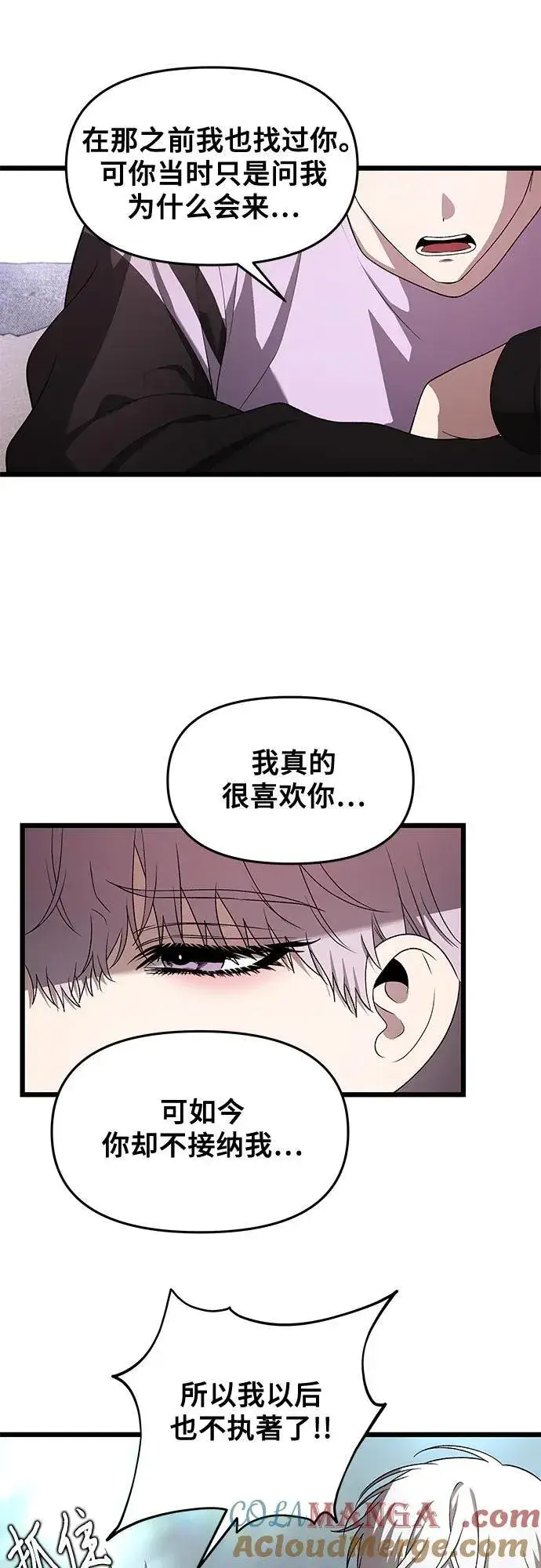 漫画《从梦到自由》第130话第7张图