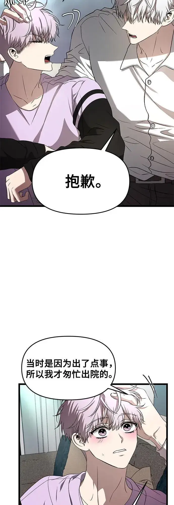 漫画《从梦到自由》第130话第8张图