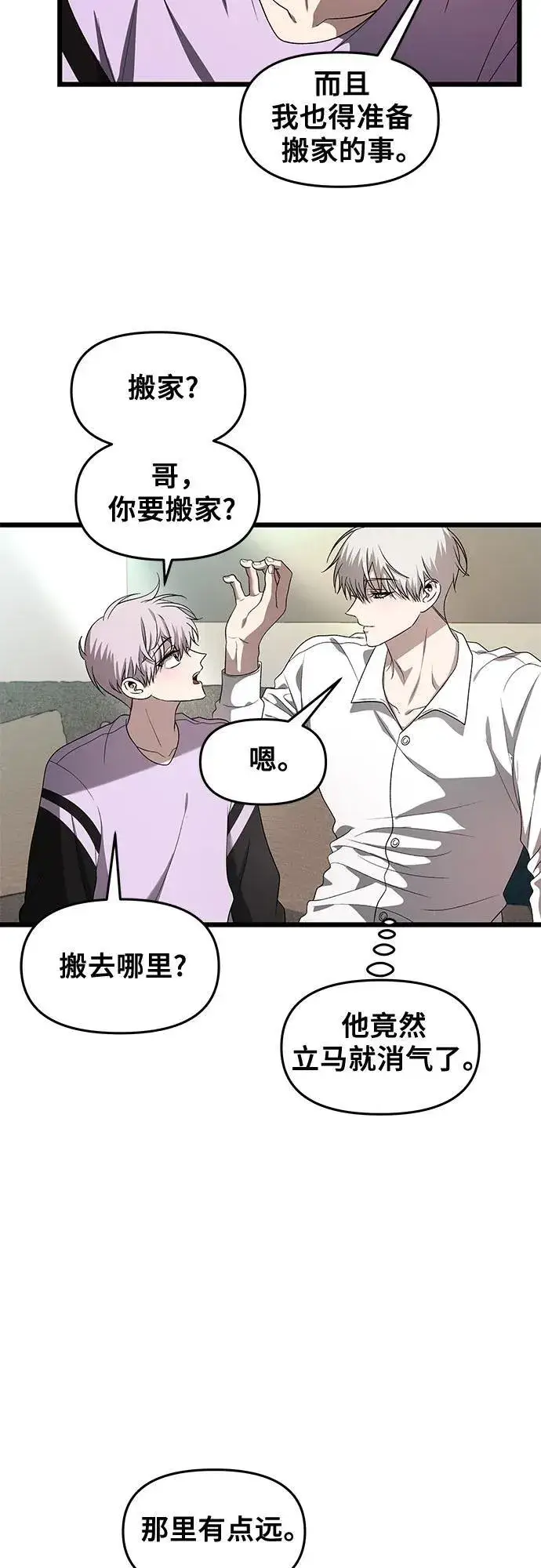 漫画《从梦到自由》第130话第9张图