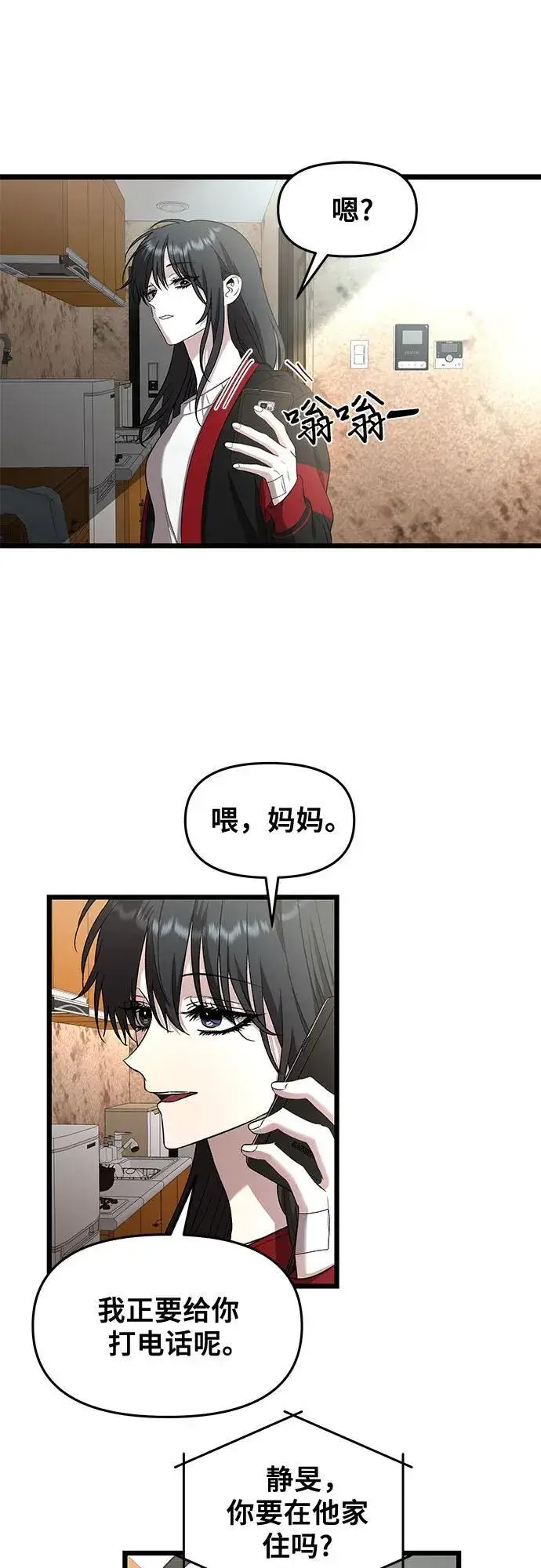 《从梦到自由》第131话图2