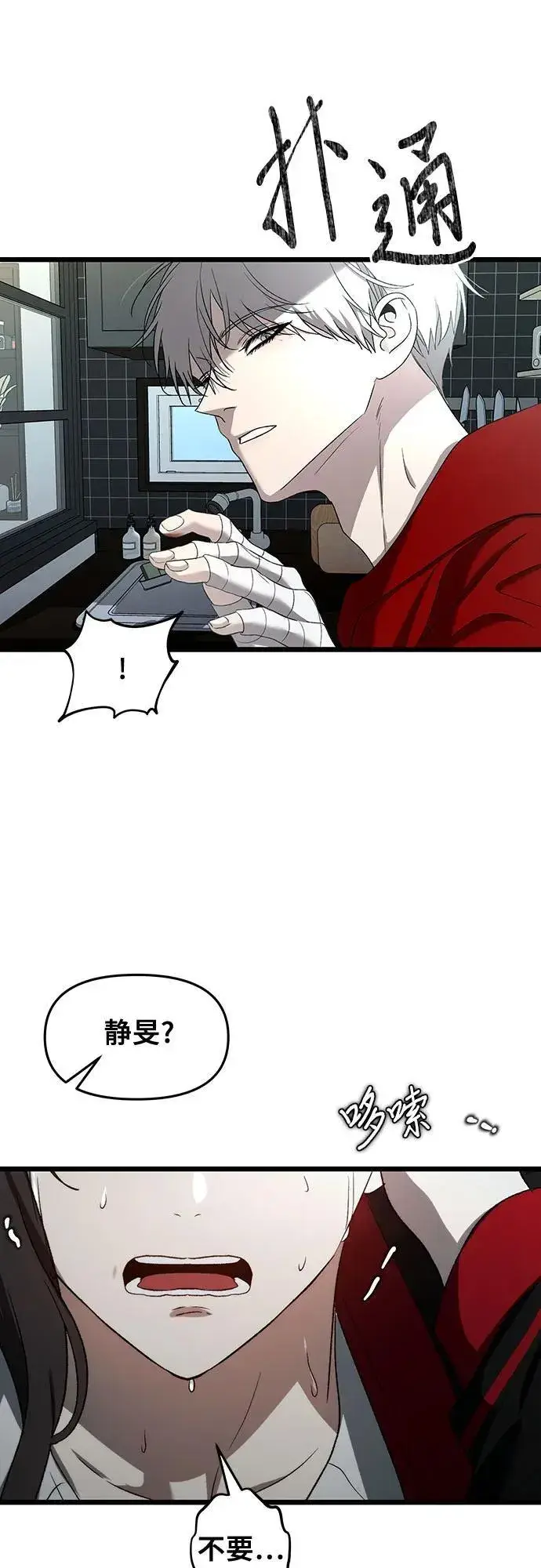 《从梦到自由》第131话图27