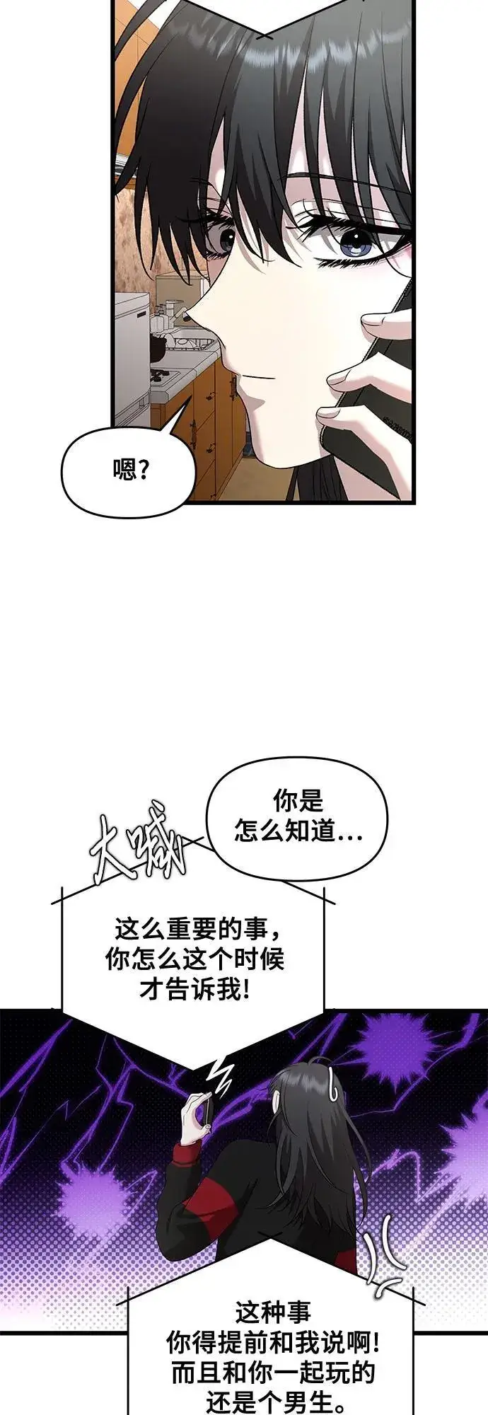 《从梦到自由》第131话图3