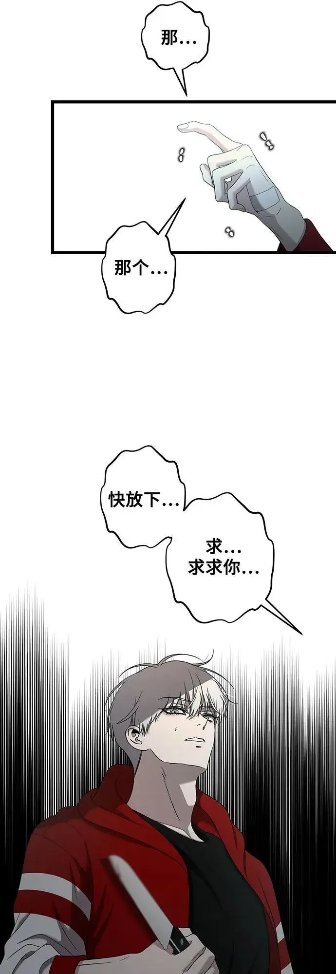 《从梦到自由》第131话图30