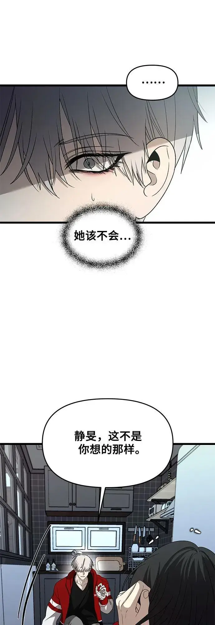《从梦到自由》第131话图32