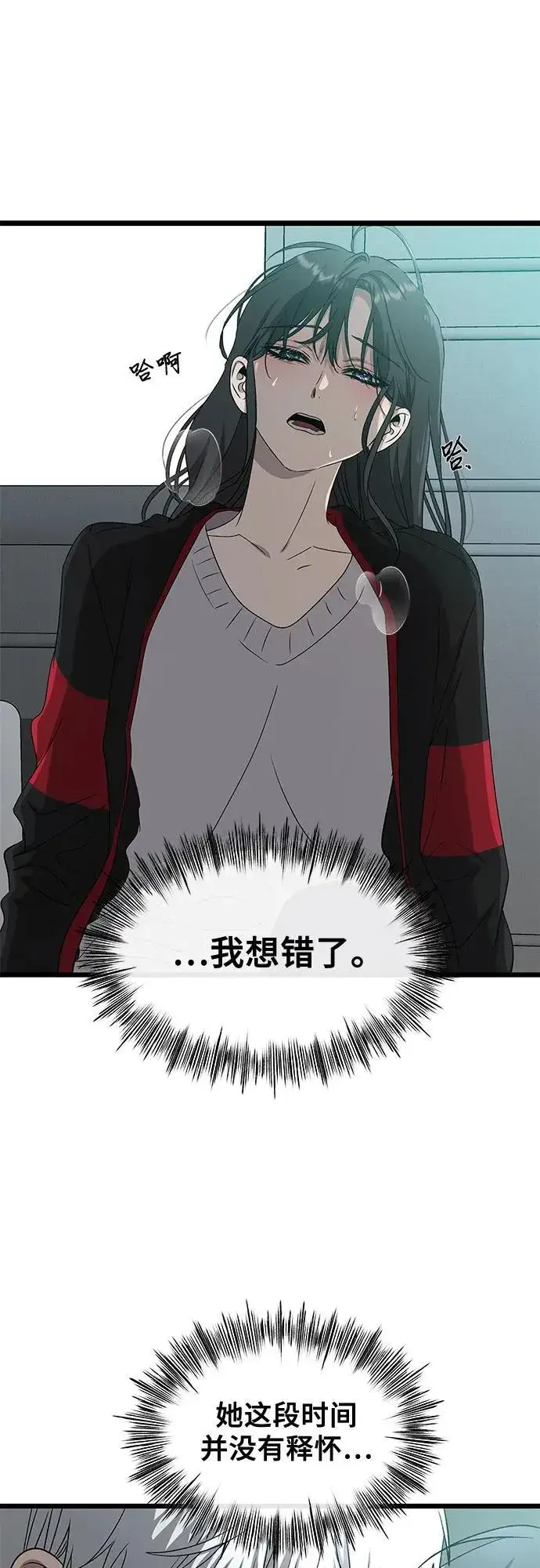 《从梦到自由》第131话图39