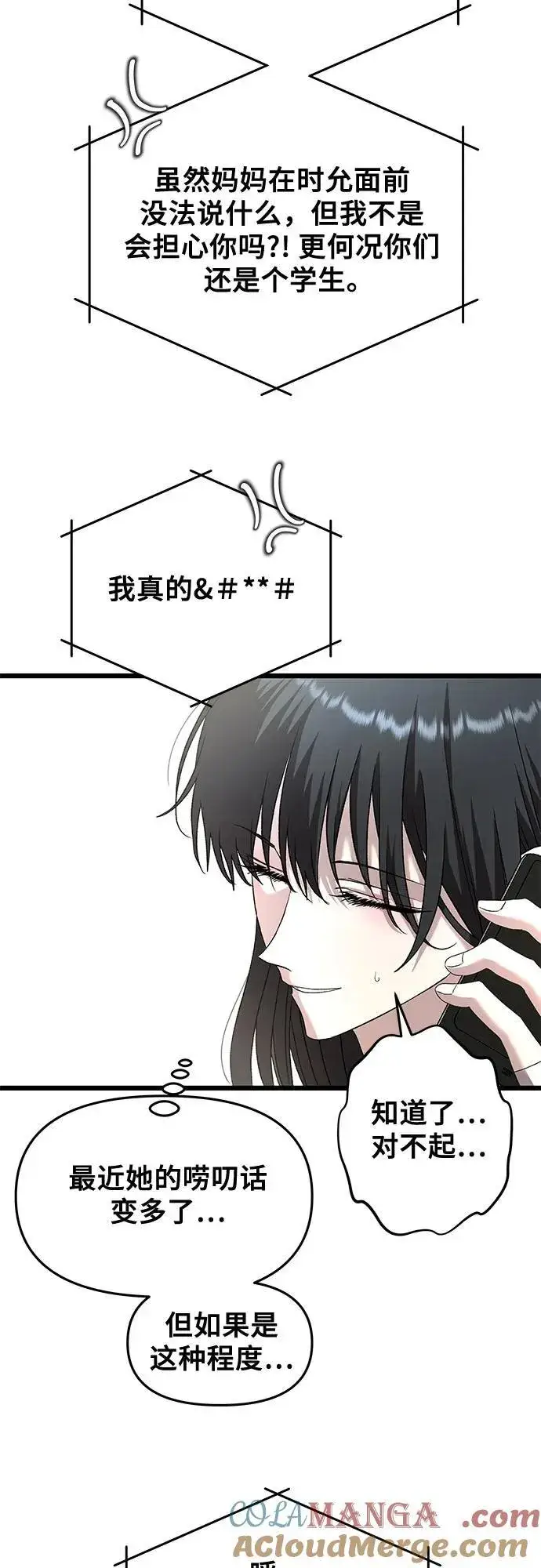 《从梦到自由》第131话图4