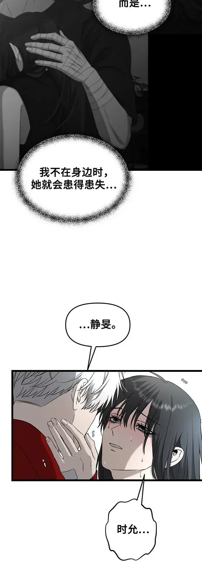《从梦到自由》第131话图41