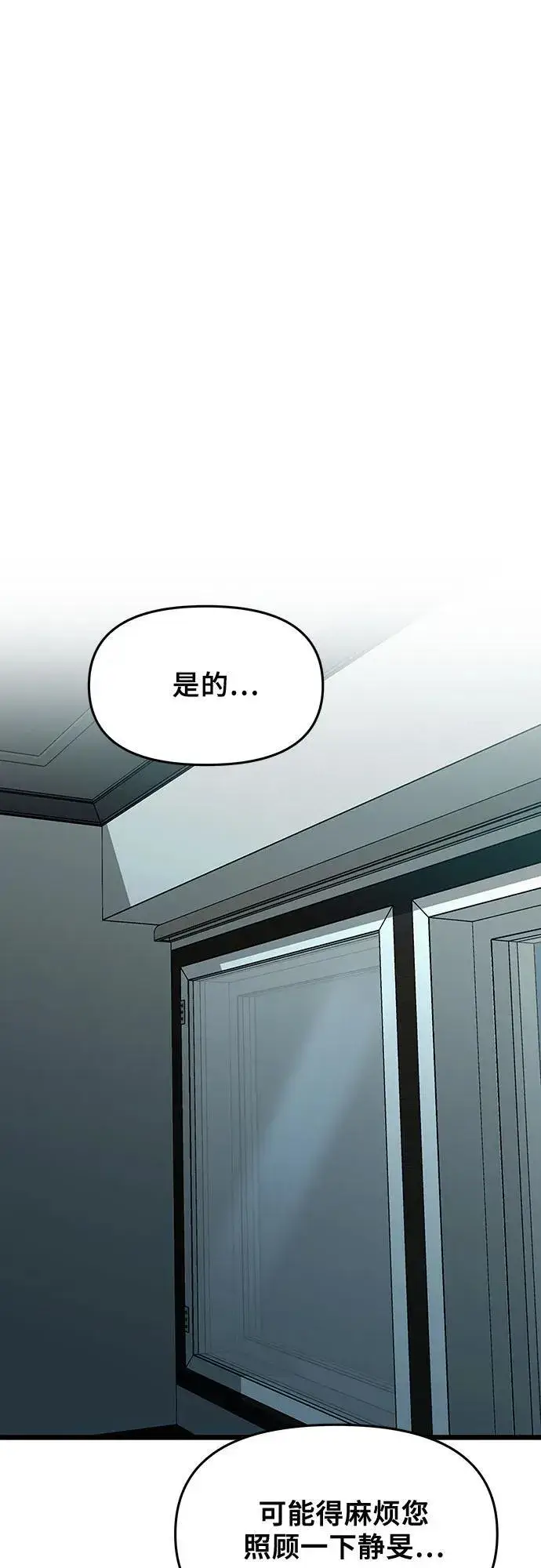 《从梦到自由》第131话图45