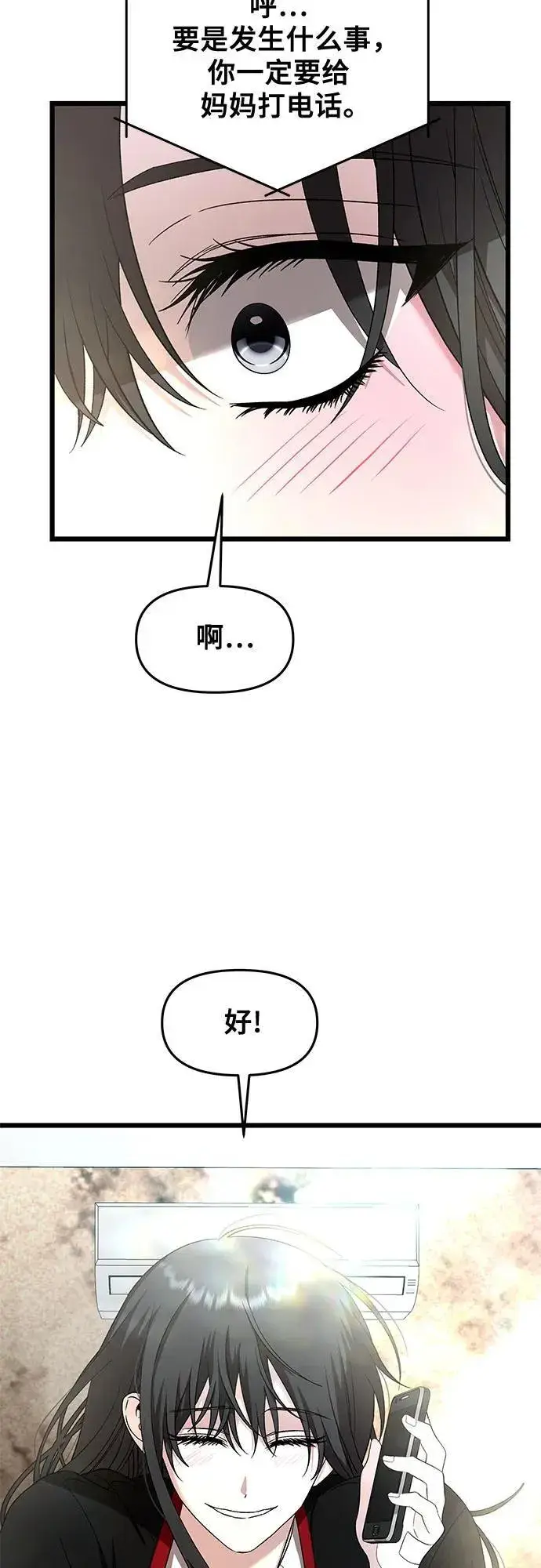 《从梦到自由》第131话图5