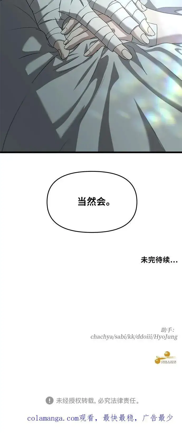 《从梦到自由》第131话图68