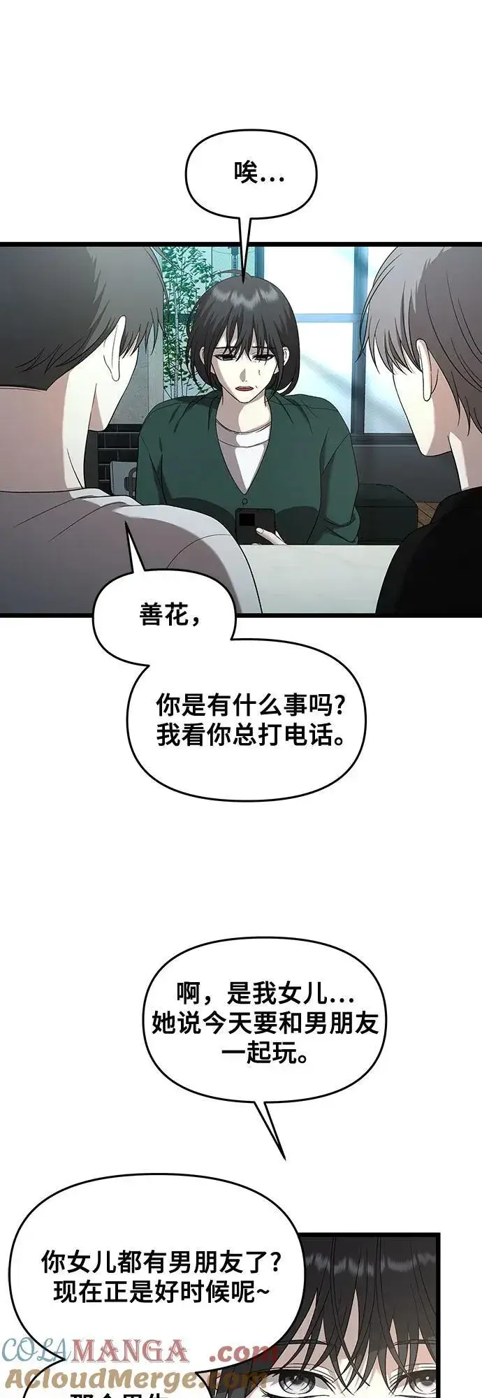 《从梦到自由》第131话图7
